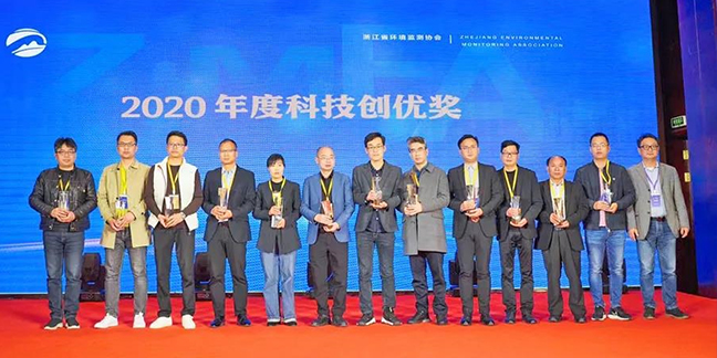 【喜报】广东会荣获2020浙江环境监测协会科技创优奖