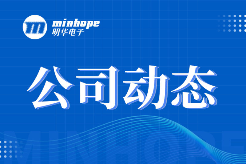 感恩同行 悦起新章 — 广东会电子2022年终盛会隆重举行