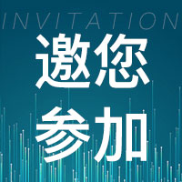 展会邀约 | 5.25相约济南 第九届绿色环保产业国际博览会