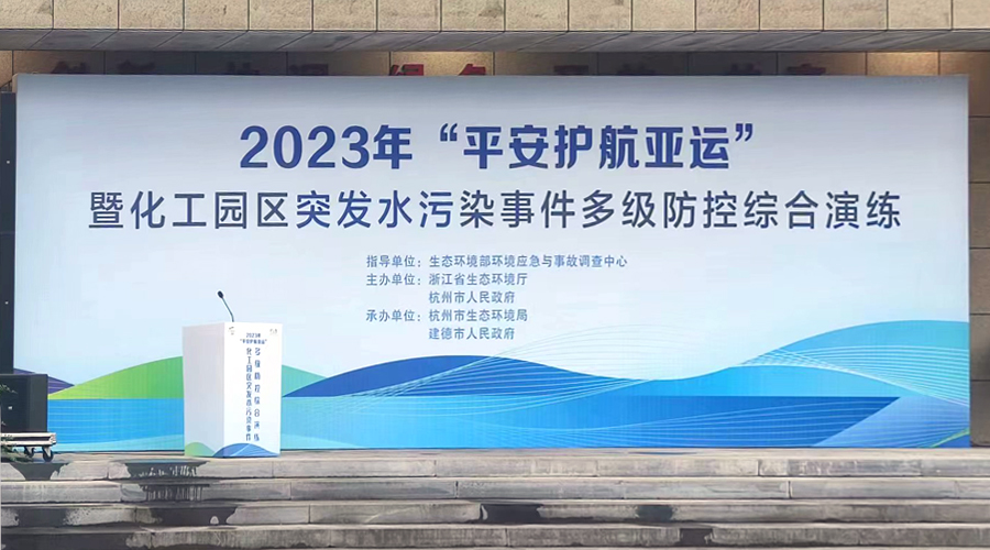 广东会助力2023年“平安护航亚运”多级防控综合演练顺利完成